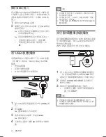 Preview for 21 page of Philips HTS3021 User Manual