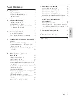 Preview for 3 page of Philips HTS5120 User Manual