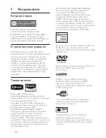 Preview for 4 page of Philips HTS5120 User Manual