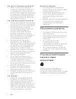 Preview for 6 page of Philips HTS5120 User Manual