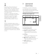 Preview for 7 page of Philips HTS5120 User Manual