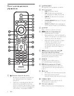 Preview for 8 page of Philips HTS5120 User Manual