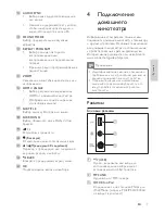 Preview for 9 page of Philips HTS5120 User Manual