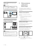 Preview for 12 page of Philips HTS5120 User Manual