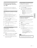 Preview for 15 page of Philips HTS5120 User Manual