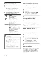 Preview for 16 page of Philips HTS5120 User Manual