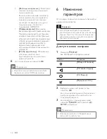 Preview for 18 page of Philips HTS5120 User Manual