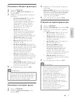 Preview for 19 page of Philips HTS5120 User Manual