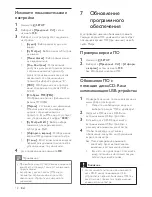 Preview for 20 page of Philips HTS5120 User Manual