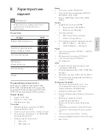 Preview for 21 page of Philips HTS5120 User Manual