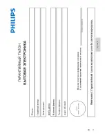 Preview for 27 page of Philips HTS5120 User Manual