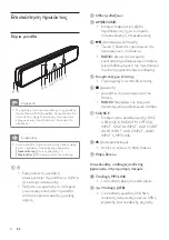 Preview for 8 page of Philips HTS8141 User Manual