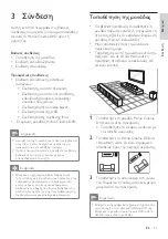 Preview for 11 page of Philips HTS8141 User Manual