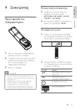 Preview for 19 page of Philips HTS8141 User Manual