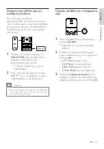 Preview for 29 page of Philips HTS8141 User Manual