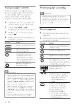 Preview for 30 page of Philips HTS8141 User Manual