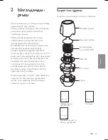 Preview for 61 page of Philips HU4901 User Manual