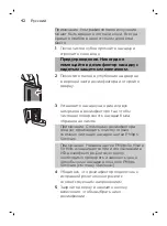 Preview for 42 page of Philips HX6483/52 Manual