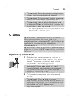 Preview for 43 page of Philips HX6483/52 Manual