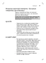 Preview for 49 page of Philips HX6483/52 Manual