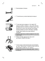 Preview for 55 page of Philips HX6483/52 Manual