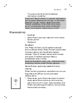 Preview for 57 page of Philips HX6483/52 Manual