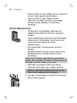 Preview for 62 page of Philips HX6483/52 Manual