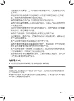 Preview for 5 page of Philips KJ550F-D17 User Manual