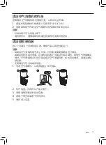 Preview for 15 page of Philips KJ550F-D17 User Manual