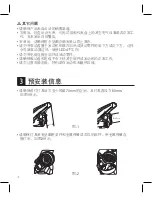 Preview for 14 page of Philips LED4 Manual