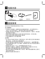 Preview for 18 page of Philips LED4 Manual