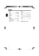 Preview for 30 page of Philips MC146 User Manual