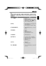 Preview for 31 page of Philips MC146 User Manual