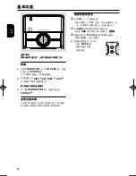 Preview for 26 page of Philips MC147 User Manual