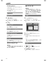 Preview for 19 page of Philips MCD159 User Manual