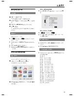 Preview for 20 page of Philips MCD159 User Manual