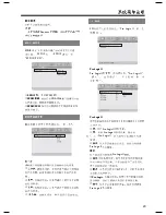 Preview for 24 page of Philips MCD159 User Manual