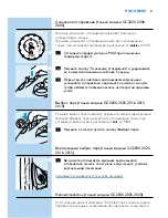 Preview for 31 page of Philips Mistral GC2005 Manual