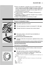 Preview for 119 page of Philips Mistral GC2305 Instructions For Use Manual