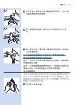 Preview for 133 page of Philips PerfectCare Aqua GC8620 User Manual