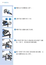 Preview for 152 page of Philips PerfectCare Aqua GC8620 User Manual