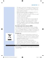 Preview for 25 page of Philips PerfectCare aqua gc8640 series User Manual