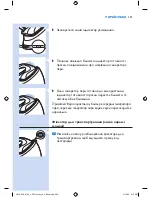 Preview for 295 page of Philips PerfectCare aqua gc8640 series User Manual