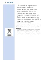 Preview for 22 page of Philips PerfectCare Xpress GC5050 User Manual