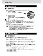 Preview for 8 page of Philips Pronto TSU9600 Starter Manual