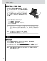 Preview for 12 page of Philips Pronto TSU9600 Starter Manual