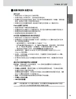 Preview for 13 page of Philips Pronto TSU9600 Starter Manual