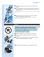 Preview for 41 page of Philips qc5360 User Manual