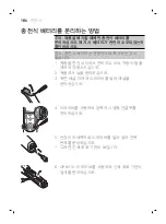 Preview for 186 page of Philips QP6520 Manual