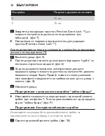 Preview for 18 page of Philips QT4085 User Manual